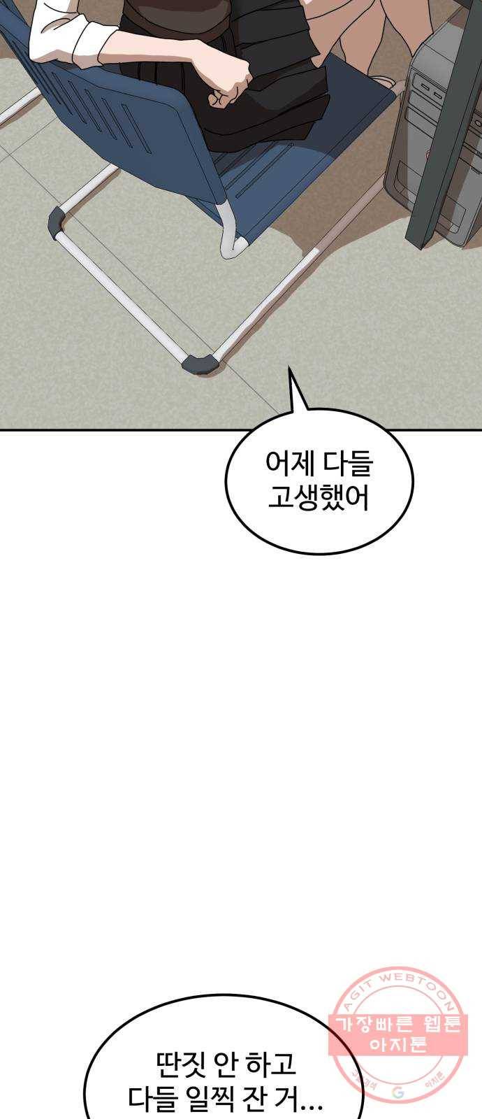 더블클릭 21화 21
