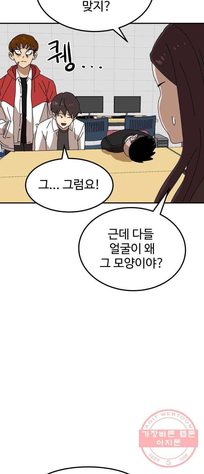 더블클릭 21화 22