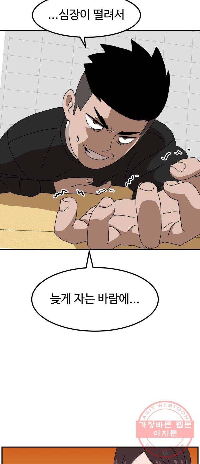 더블클릭 21화 23