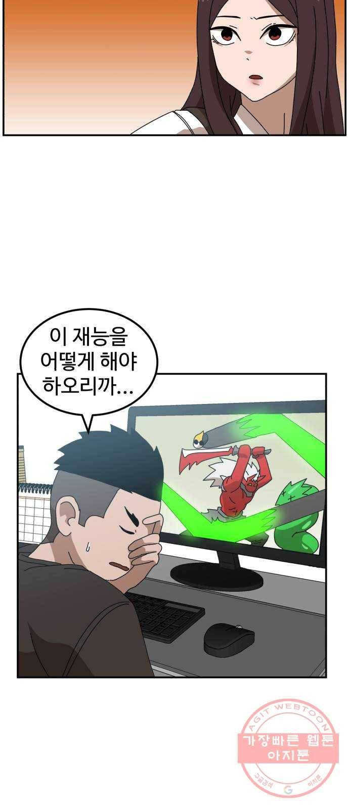 더블클릭 21화 24