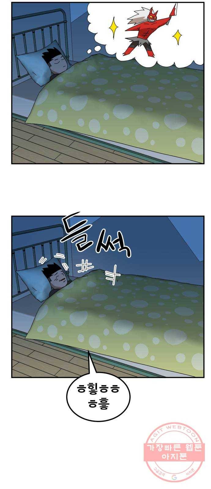 더블클릭 21화 25