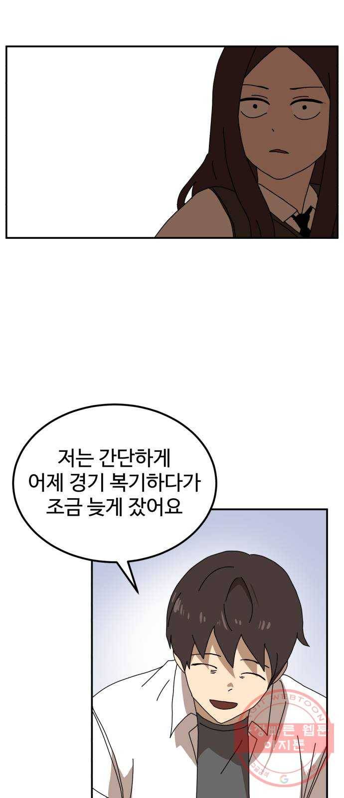 더블클릭 21화 26