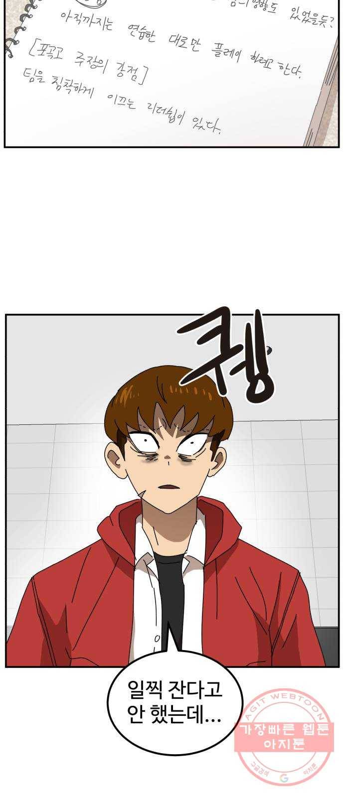 더블클릭 21화 28