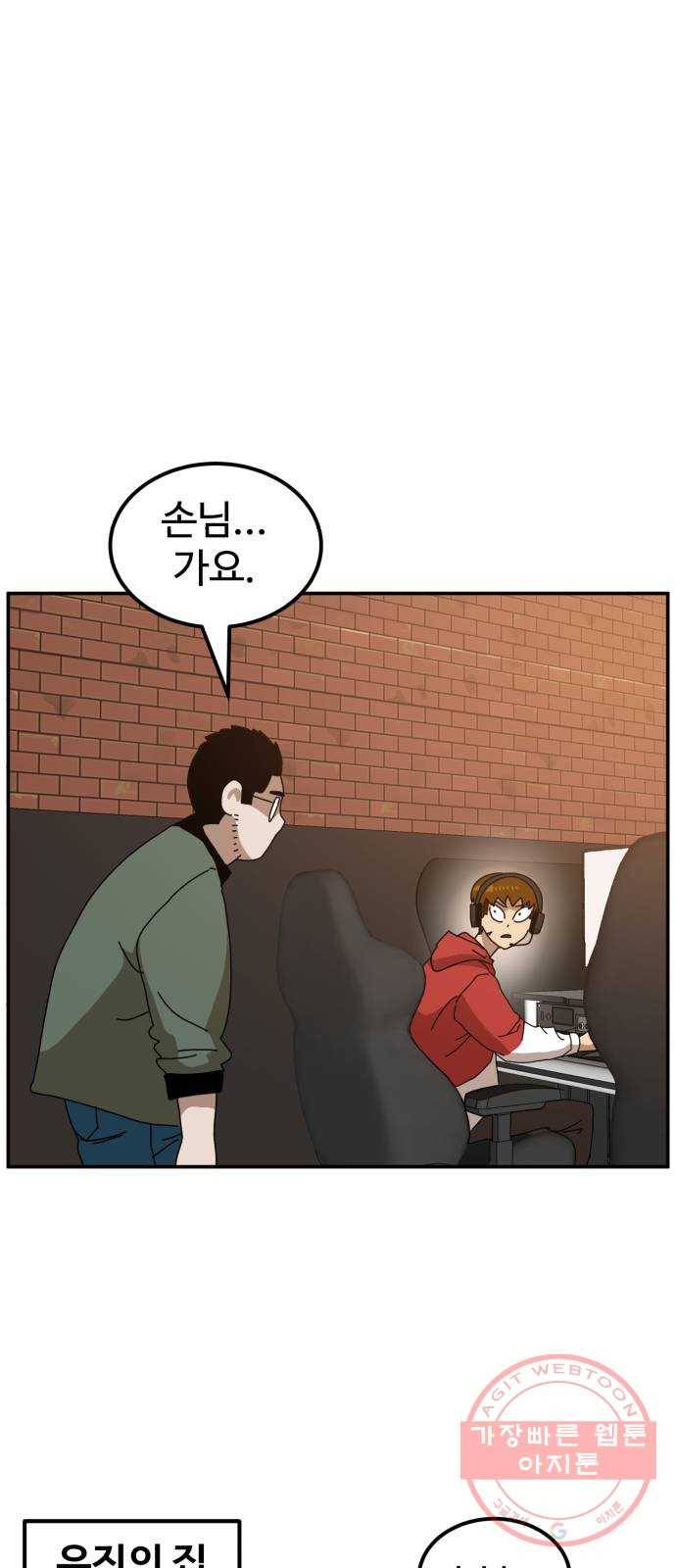 더블클릭 21화 29