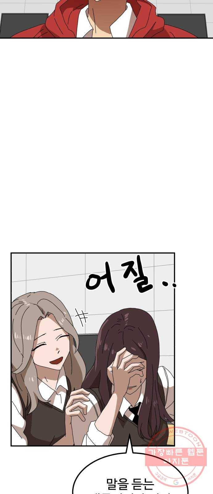 더블클릭 21화 31