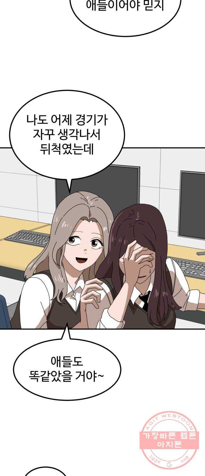 더블클릭 21화 32