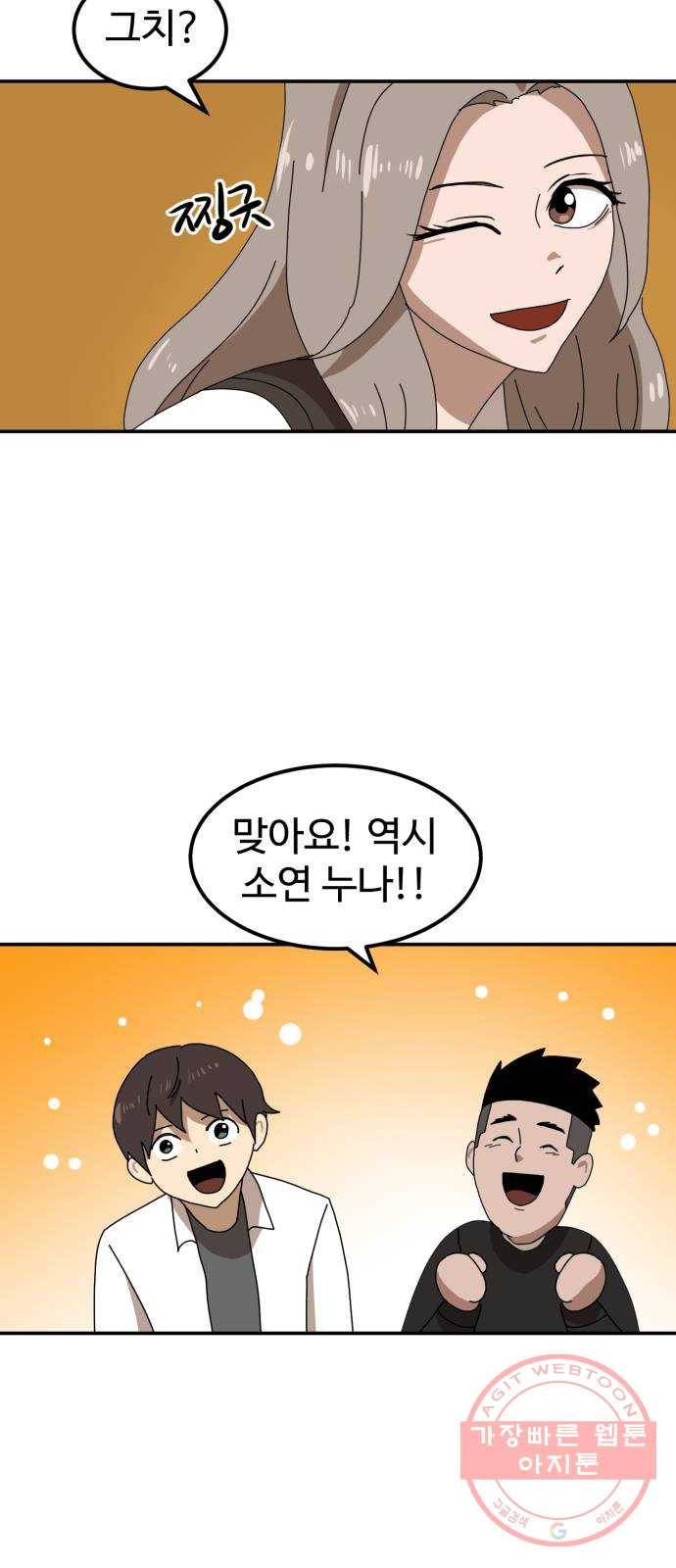더블클릭 21화 33