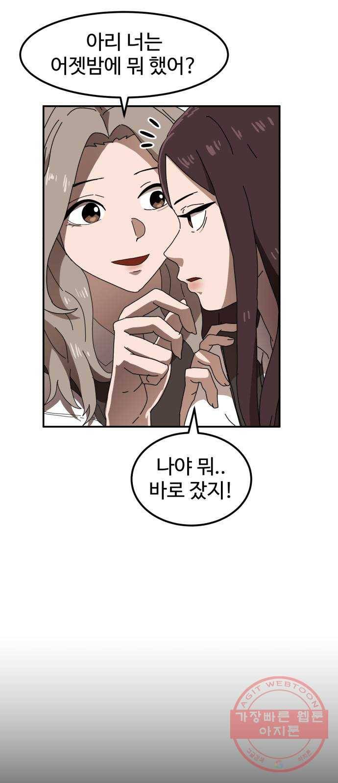 더블클릭 21화 34
