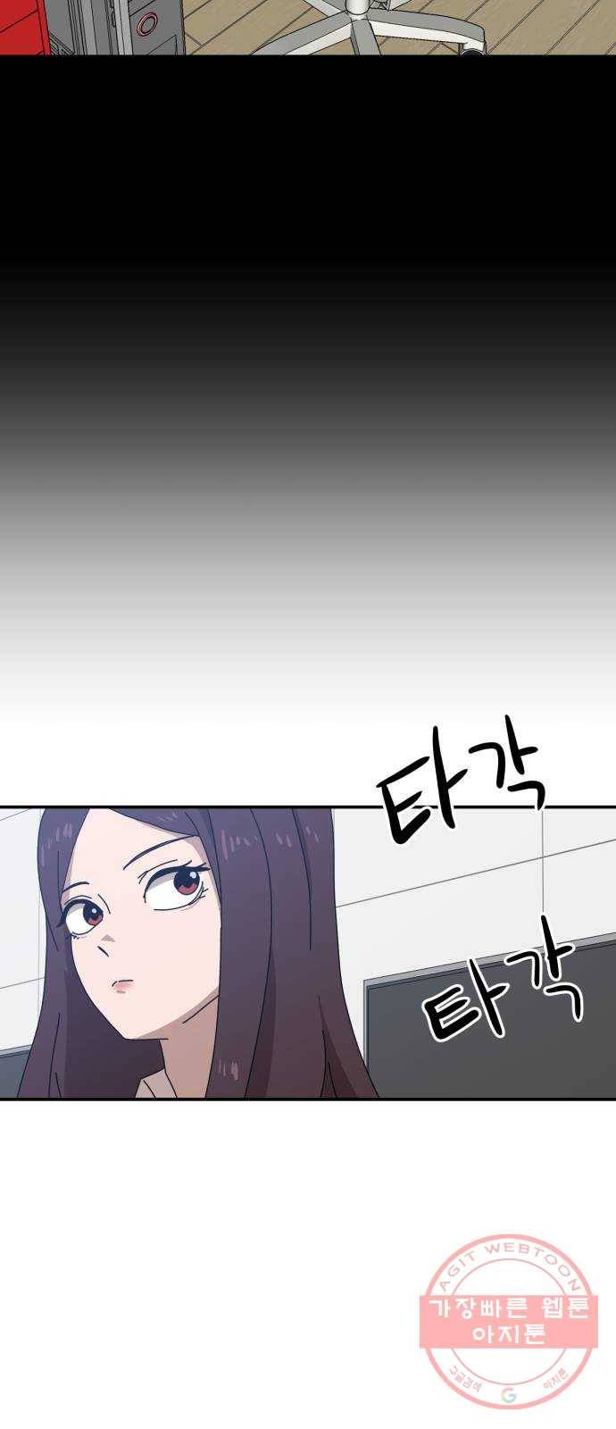 더블클릭 21화 39