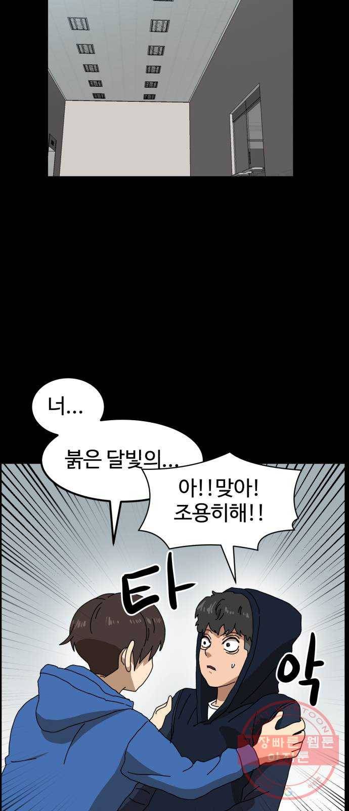더블클릭 21화 44