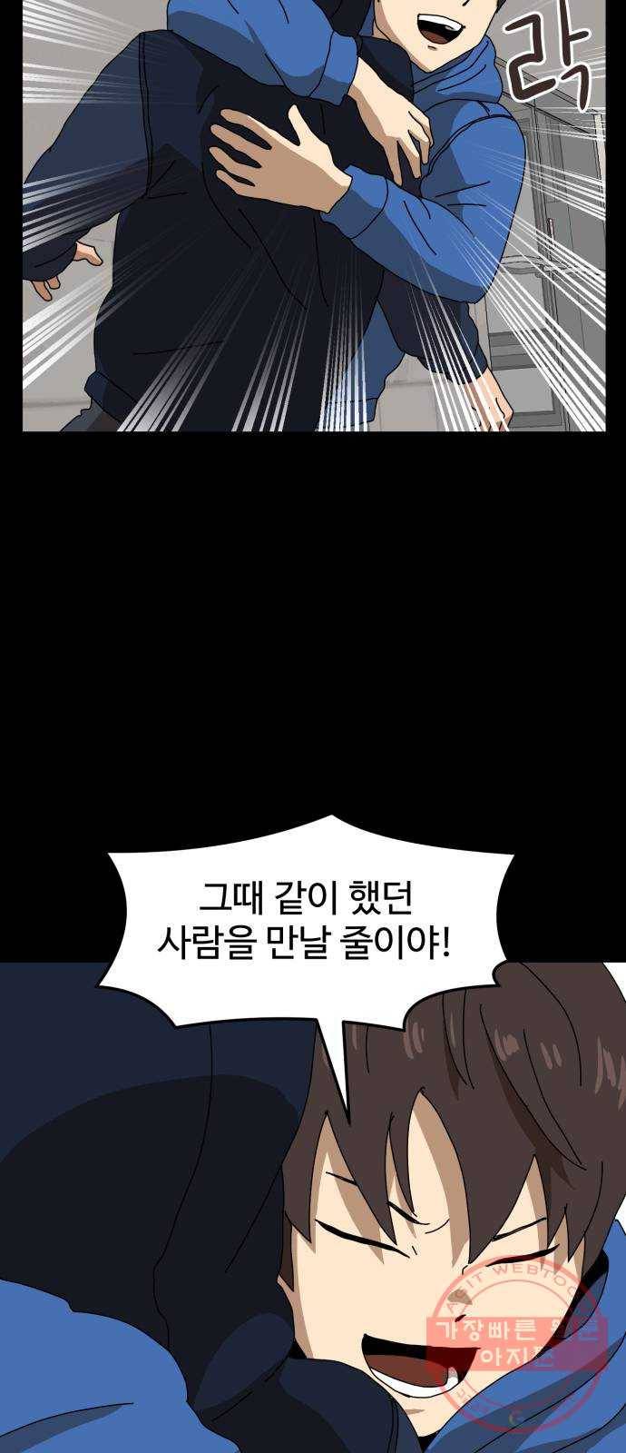 더블클릭 21화 46