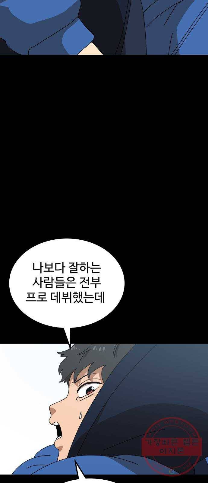 더블클릭 21화 47
