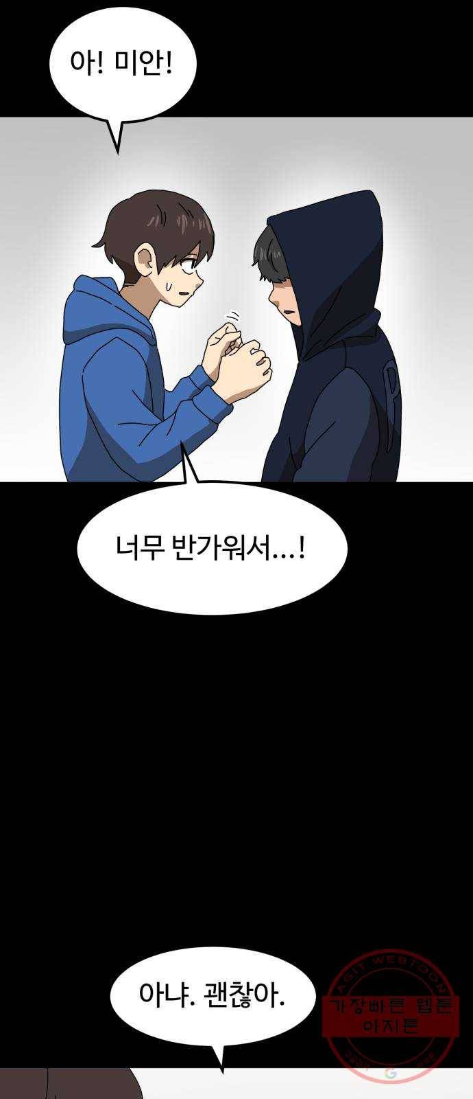 더블클릭 21화 54