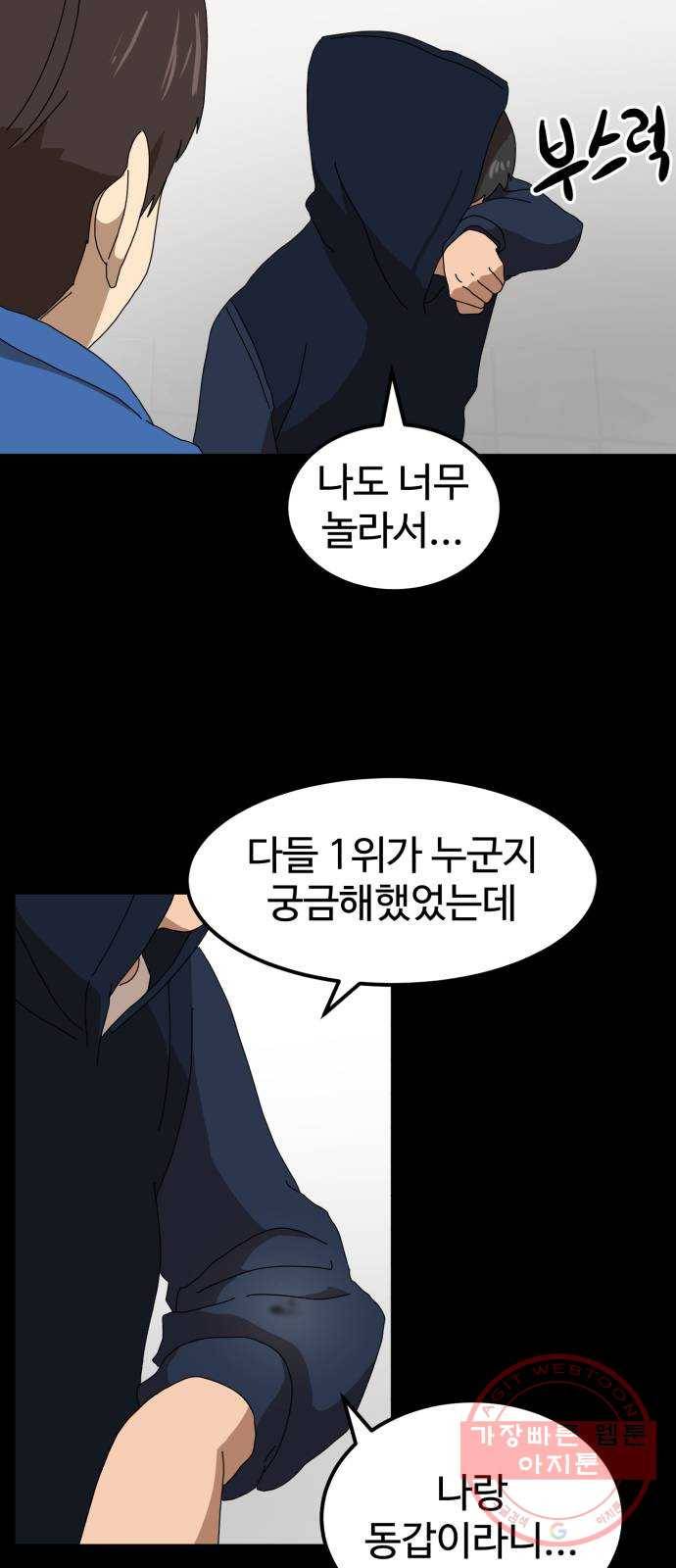 더블클릭 21화 55