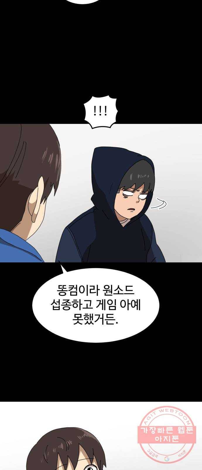 더블클릭 21화 57