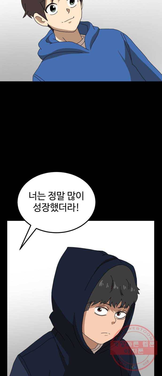 더블클릭 21화 58