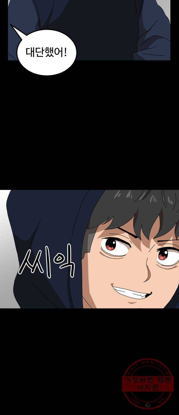 더블클릭 21화 59