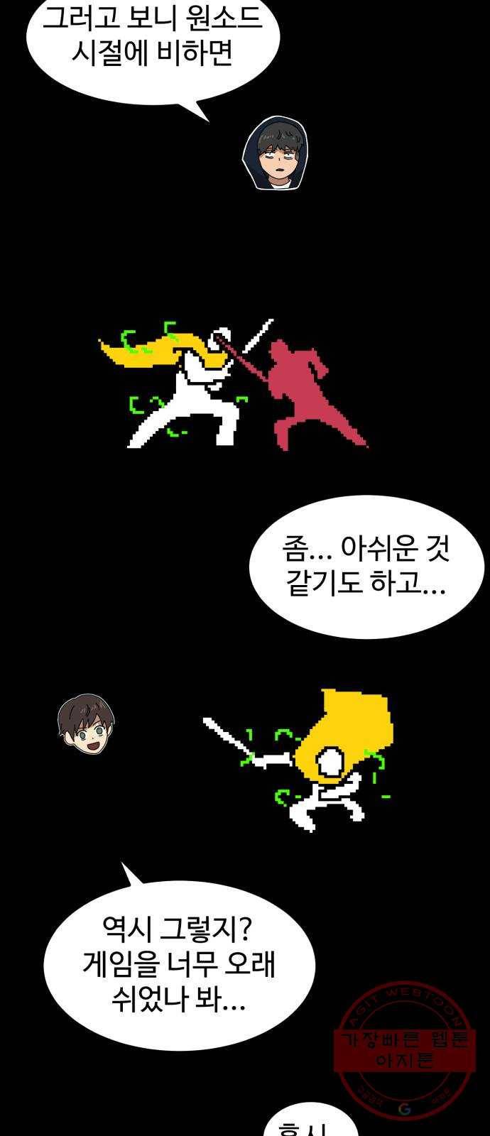 더블클릭 21화 61