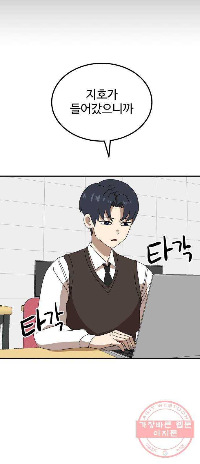 더블클릭 21화 65