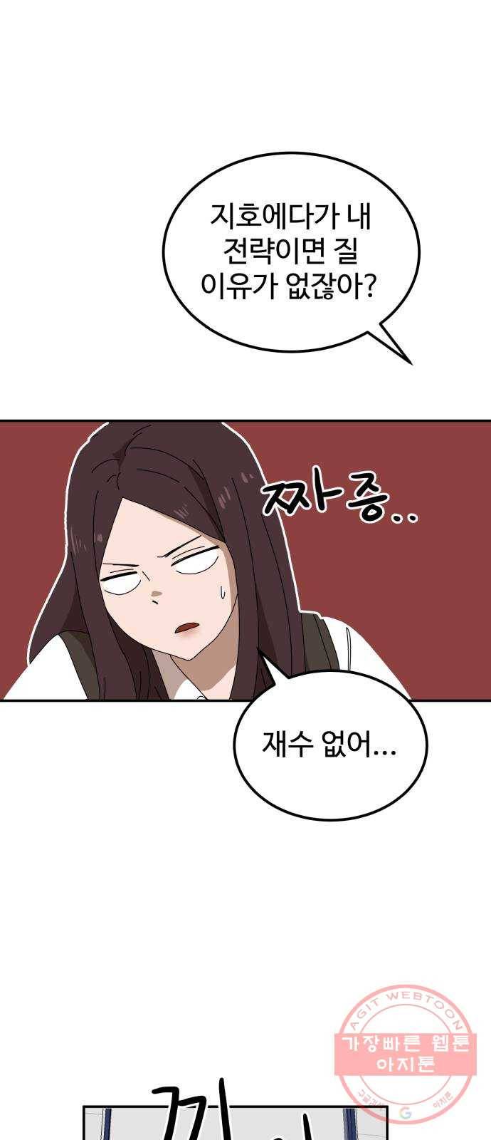 더블클릭 21화 66