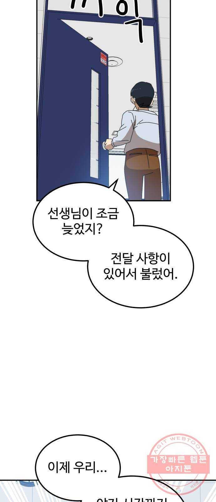 더블클릭 21화 67