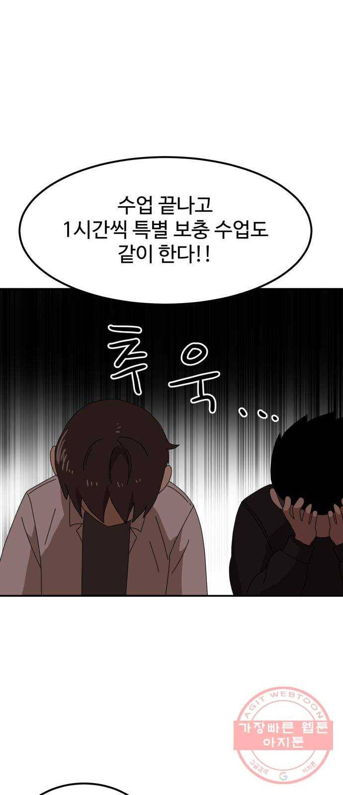 더블클릭 21화 70