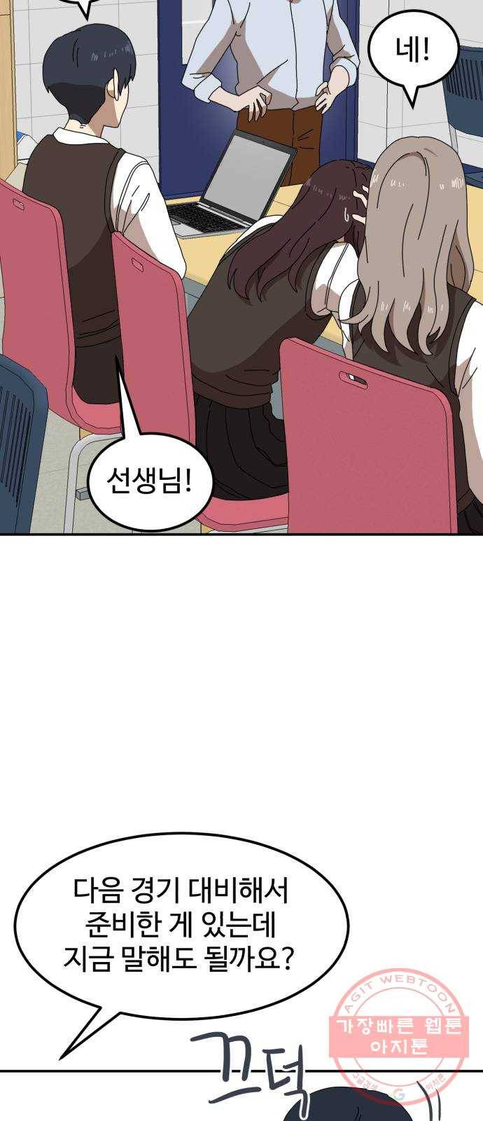 더블클릭 21화 72