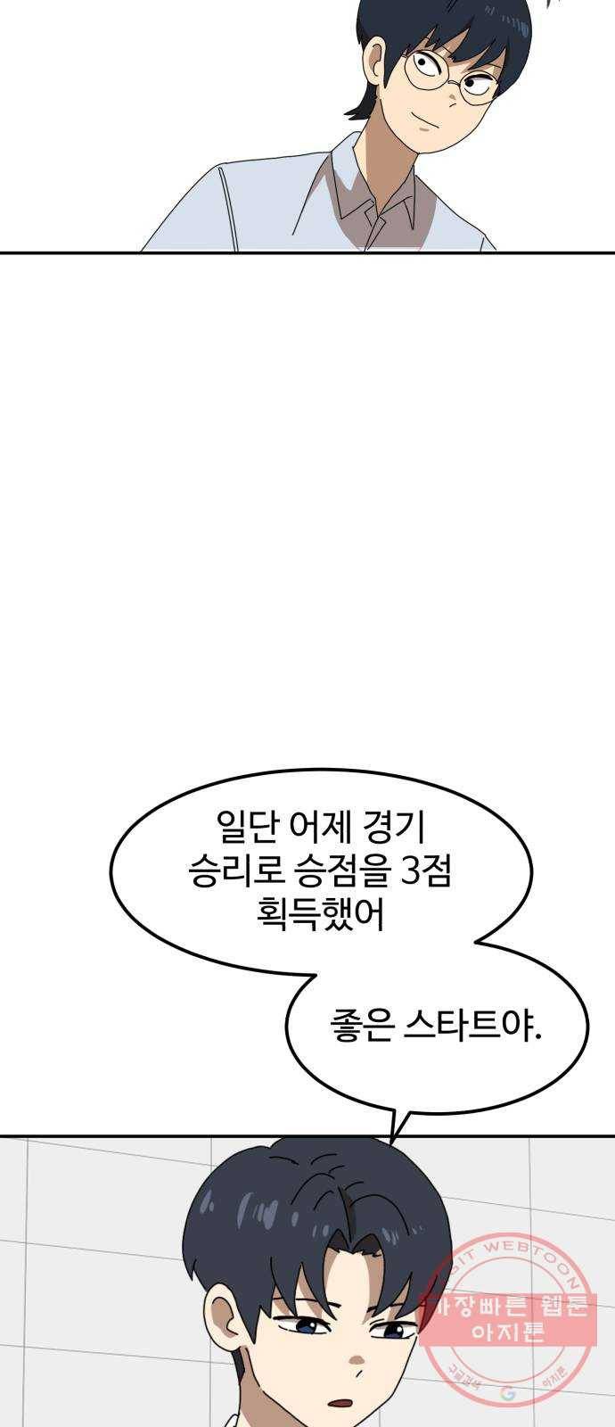 더블클릭 21화 73