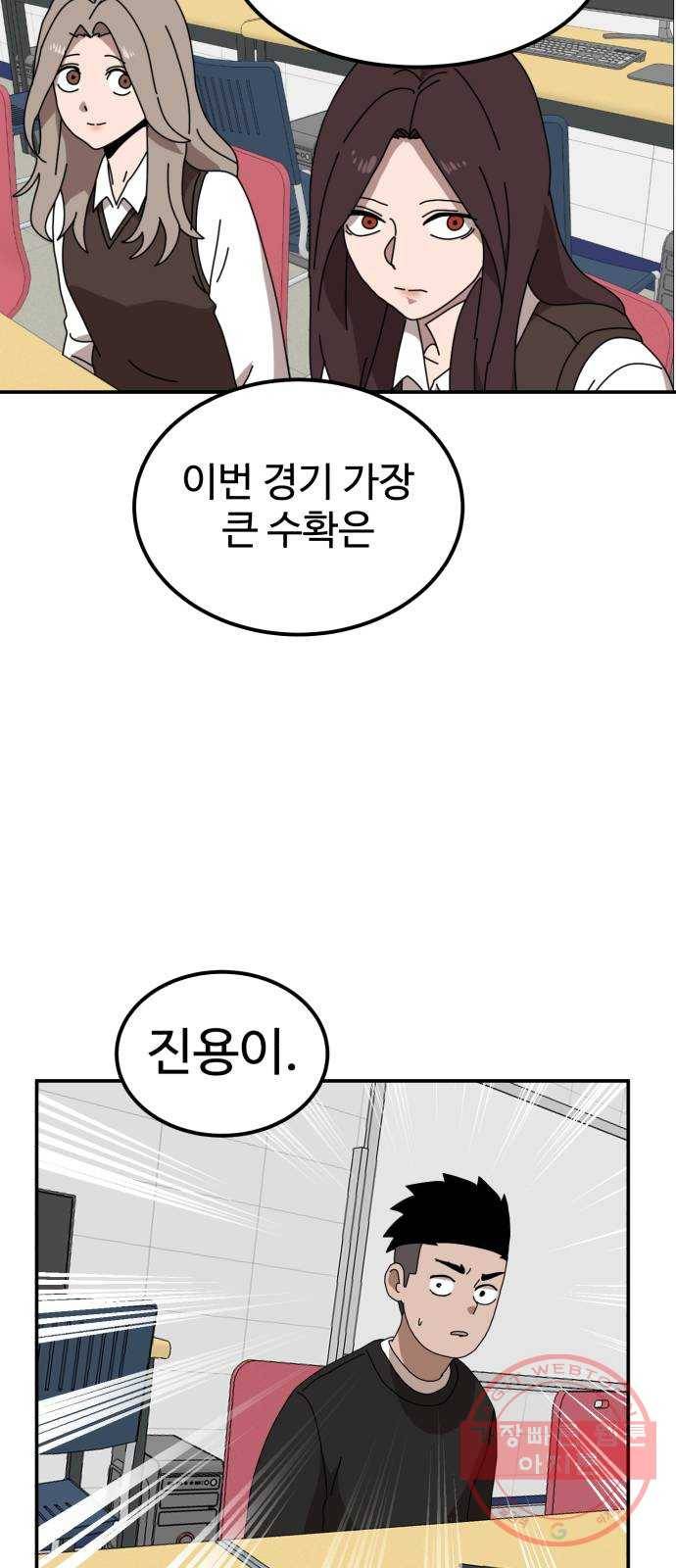 더블클릭 21화 75