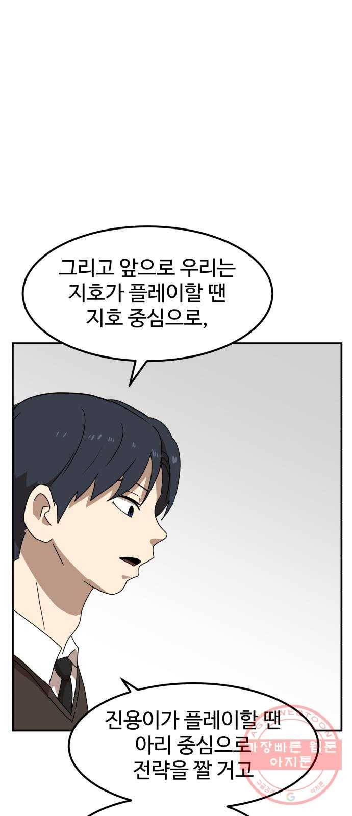 더블클릭 21화 78
