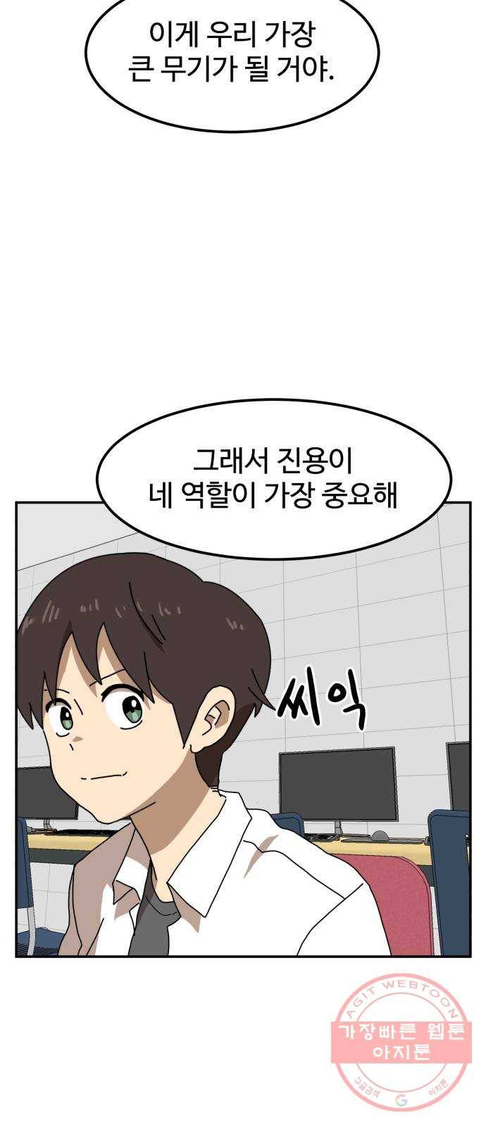 더블클릭 21화 79