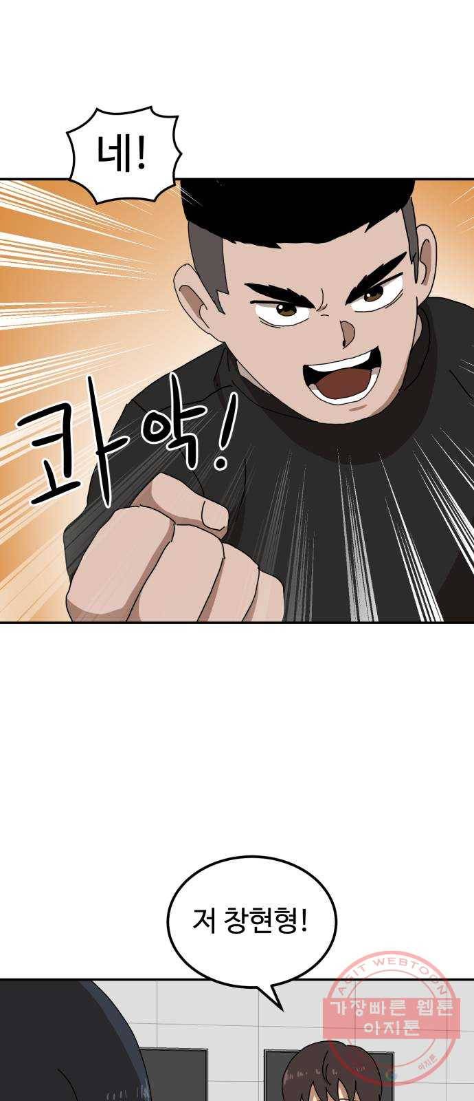 더블클릭 21화 81