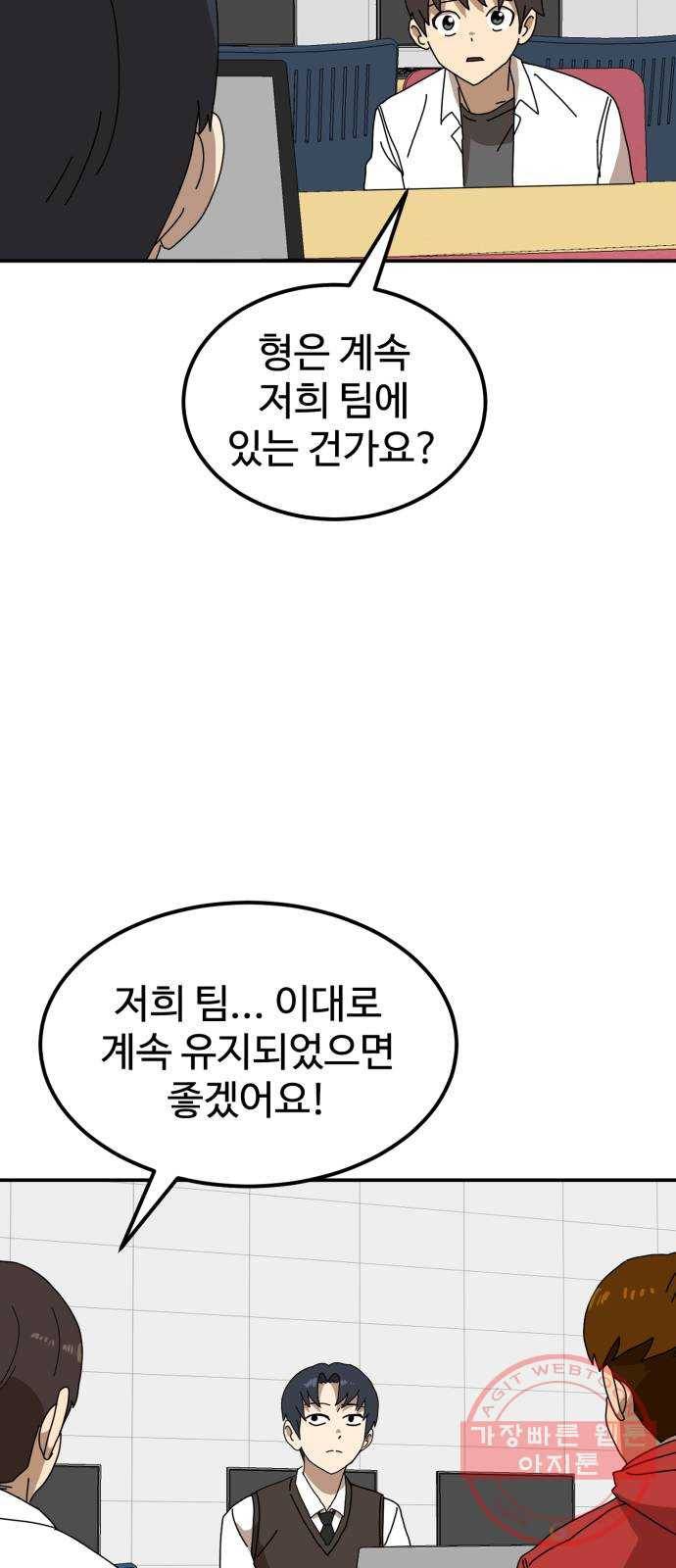 더블클릭 21화 82