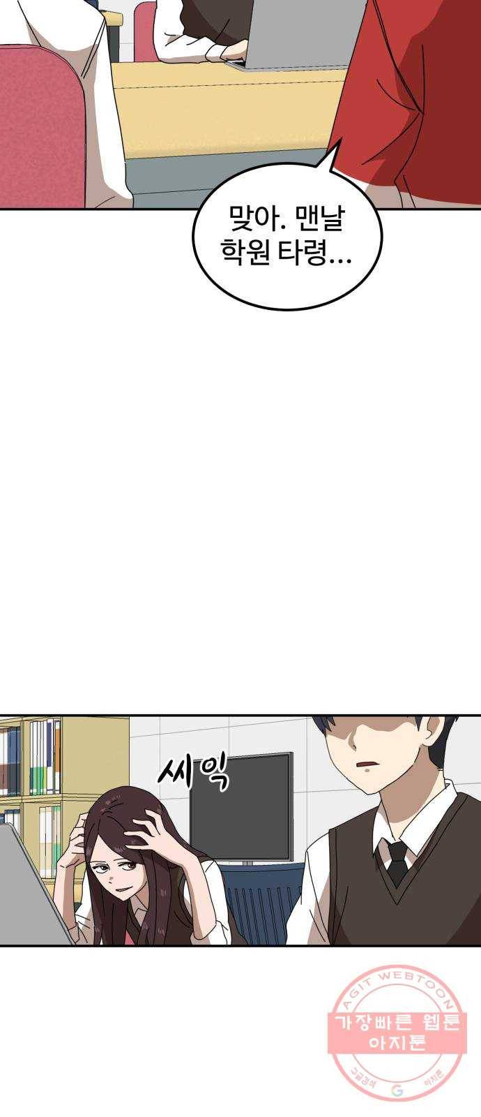 더블클릭 21화 83