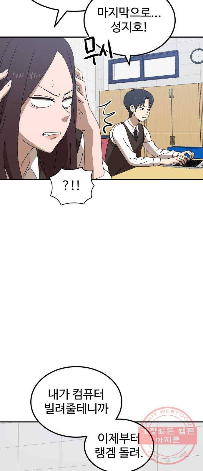 더블클릭 21화 87