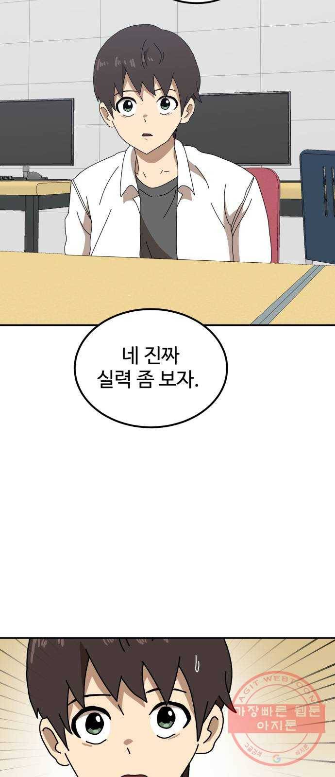 더블클릭 21화 88