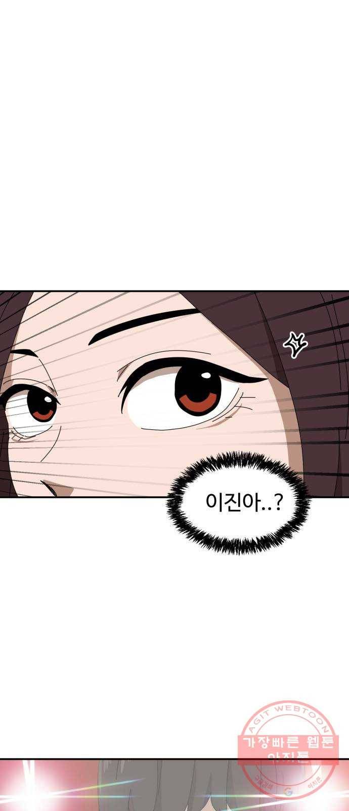 더블클릭 21화 90