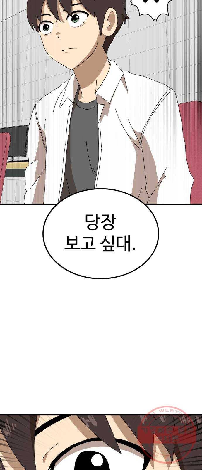 더블클릭 21화 92