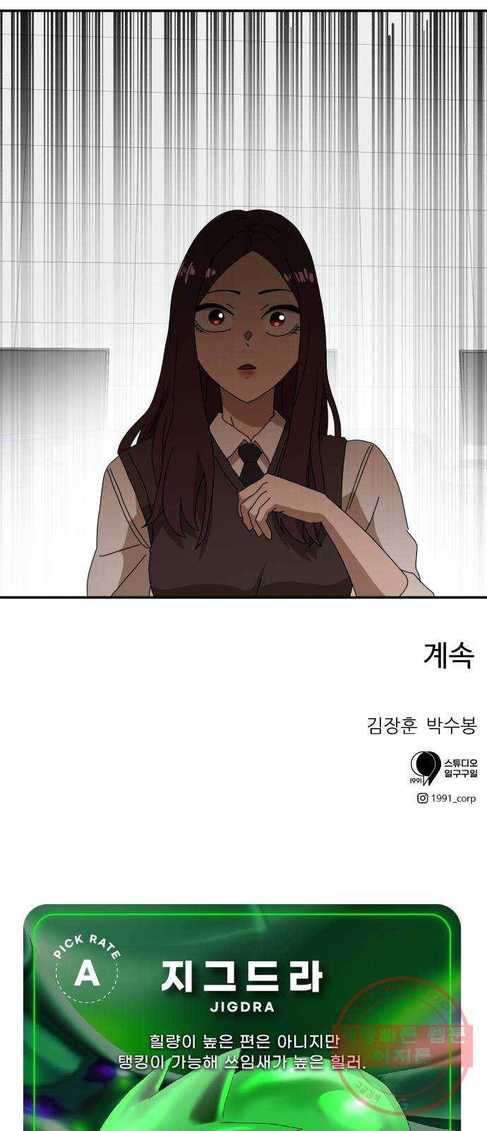 더블클릭 21화 94