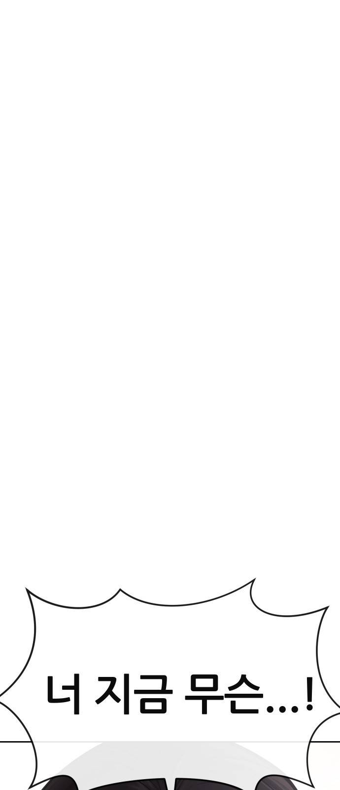 퀘스트지상주의 11화 이게 훔쳐보기?! 1