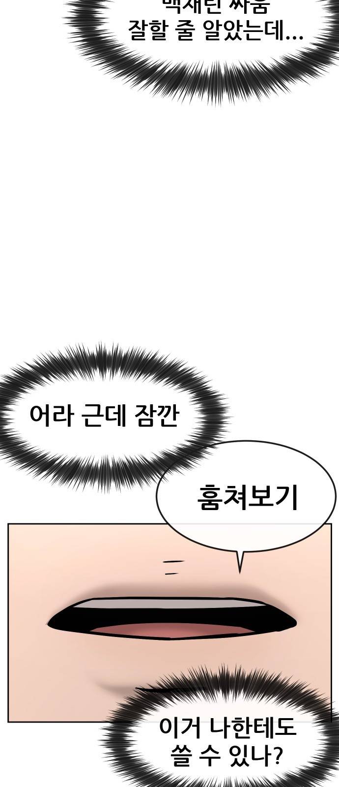 퀘스트지상주의 11화 이게 훔쳐보기?! 6
