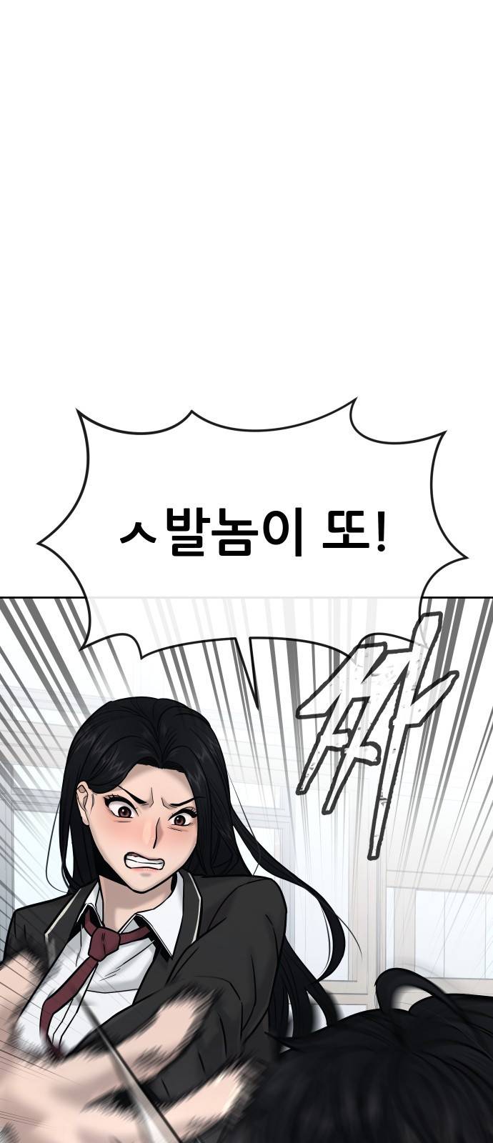 퀘스트지상주의 11화 이게 훔쳐보기?! 8