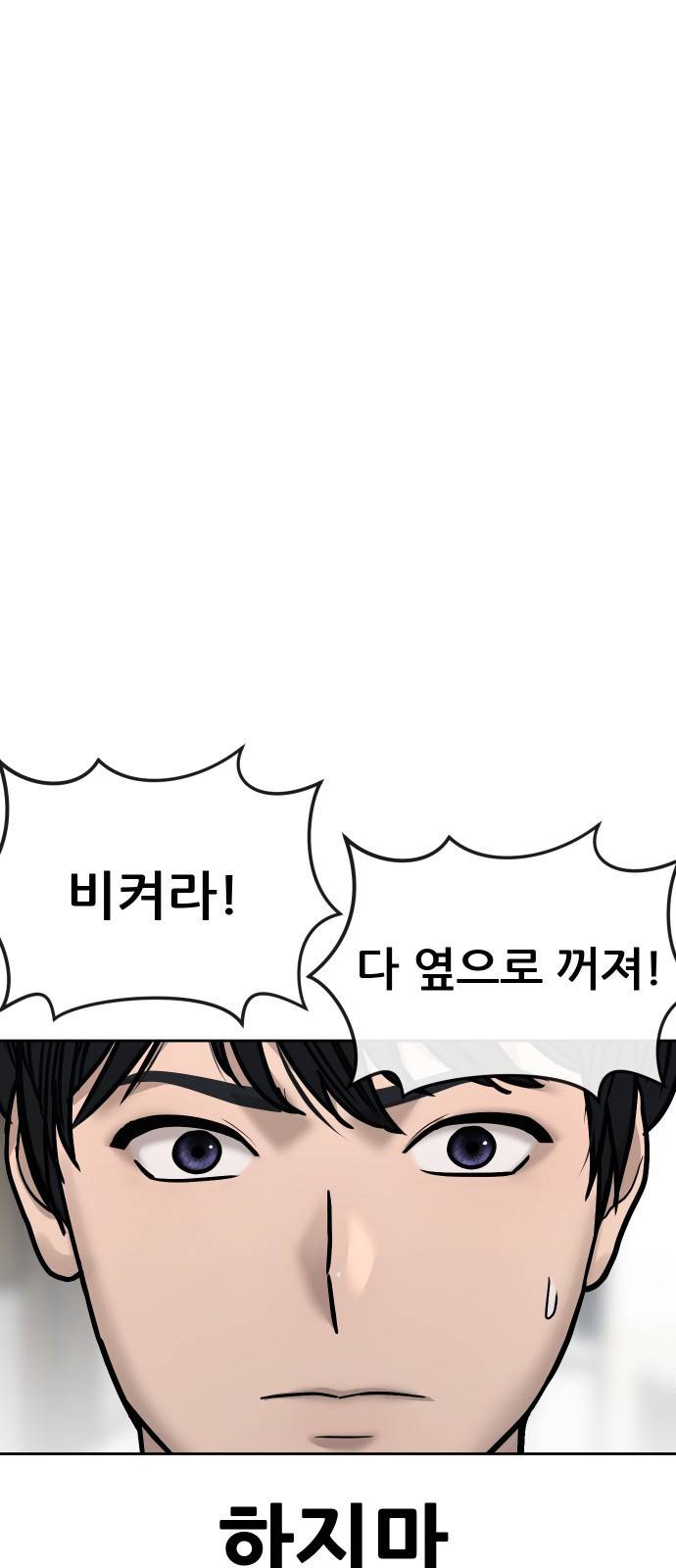 퀘스트지상주의 11화 이게 훔쳐보기?! 14