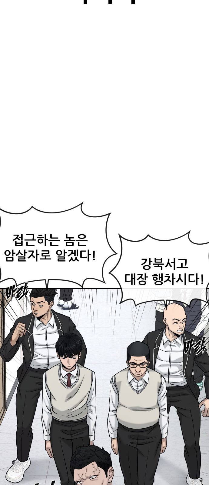 퀘스트지상주의 11화 이게 훔쳐보기?! 15