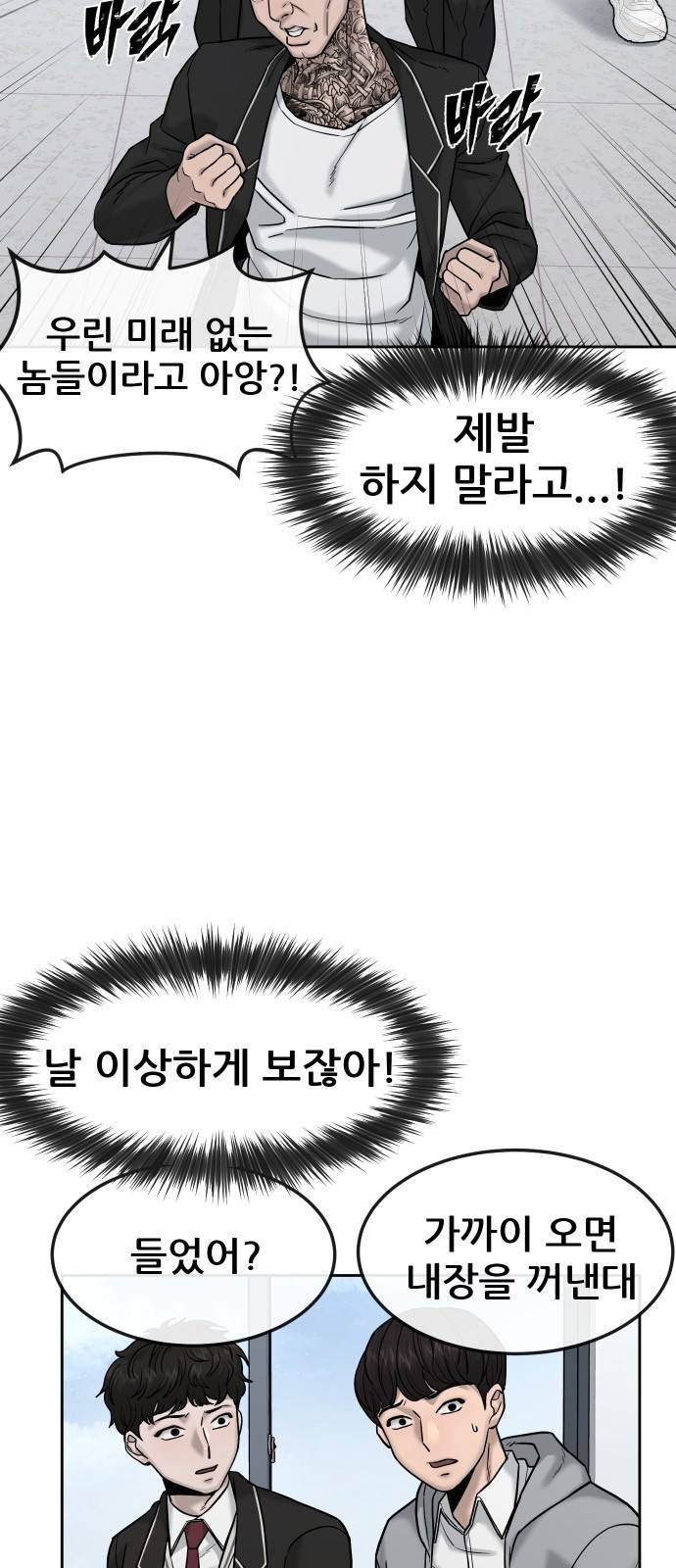 퀘스트지상주의 11화 이게 훔쳐보기?! 16
