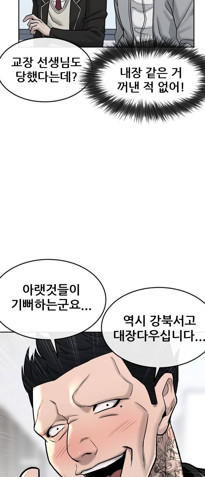 퀘스트지상주의 11화 이게 훔쳐보기?! 17