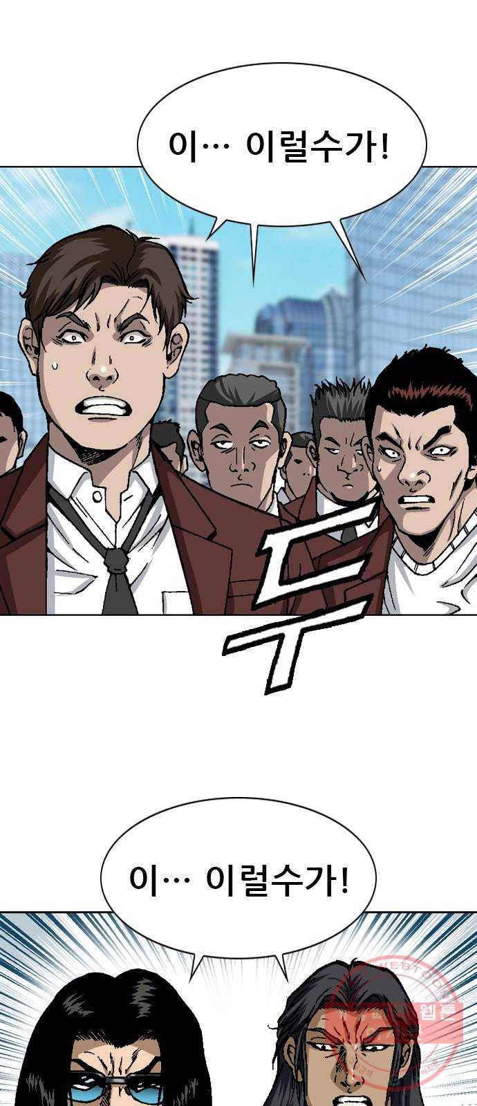 쇼미더럭키짱! 32화 이... 이럴 수가! 5
