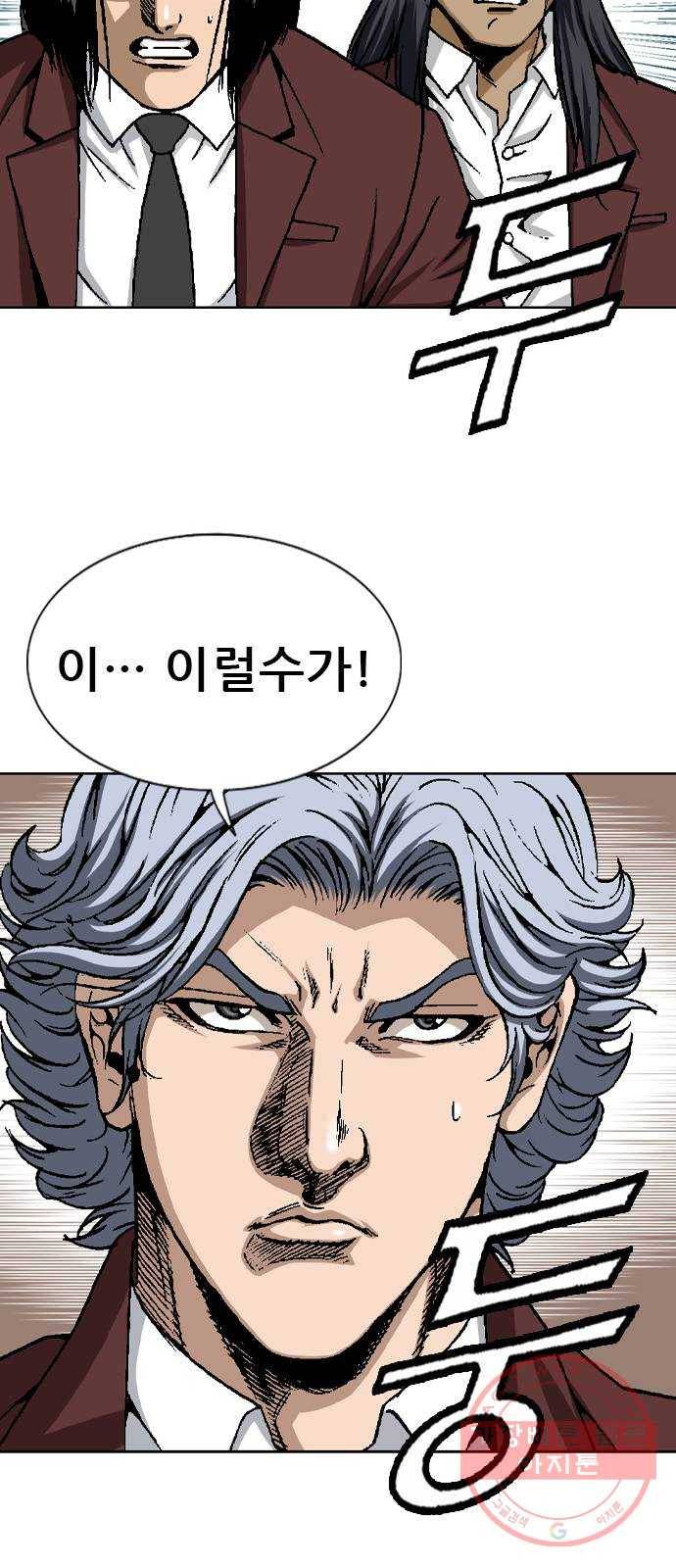 쇼미더럭키짱! 32화 이... 이럴 수가! 6