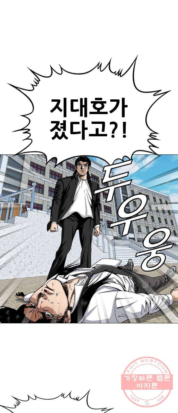 쇼미더럭키짱! 32화 이... 이럴 수가! 7