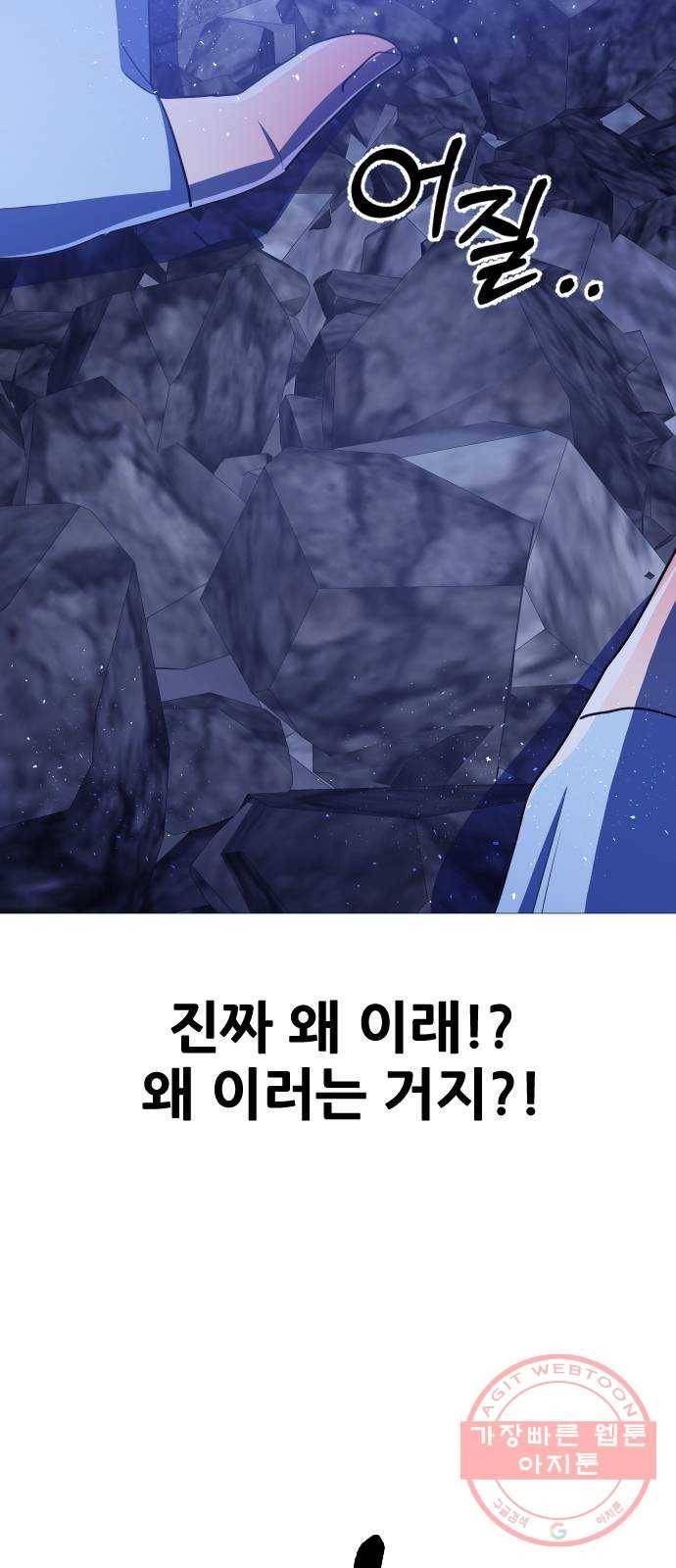 오로지 오로라 49화- 빛과 그림자 4